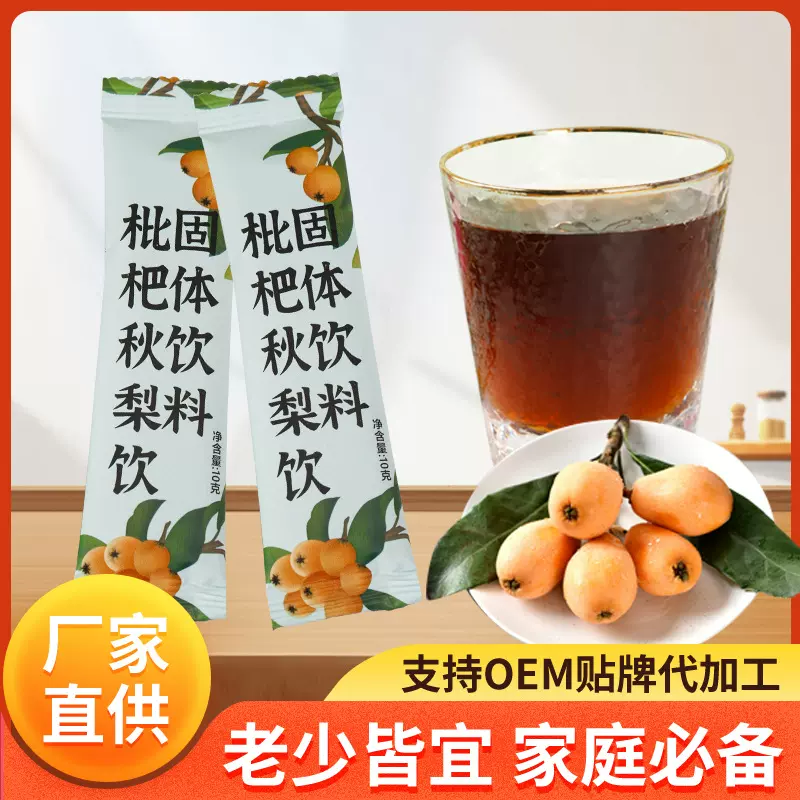 源头厂家冲调枇杷秋梨饮袋装便携 固体速溶颗粒饮料 批发代发