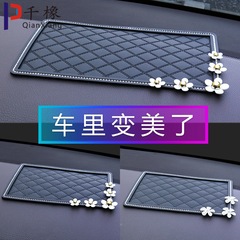 Car Storage Mat, Car Phone Mount, In-Car Decor, Feather Mat, Diamond-Inlaid Storage Mat, Washable Storage Mat, In-Car Accessories