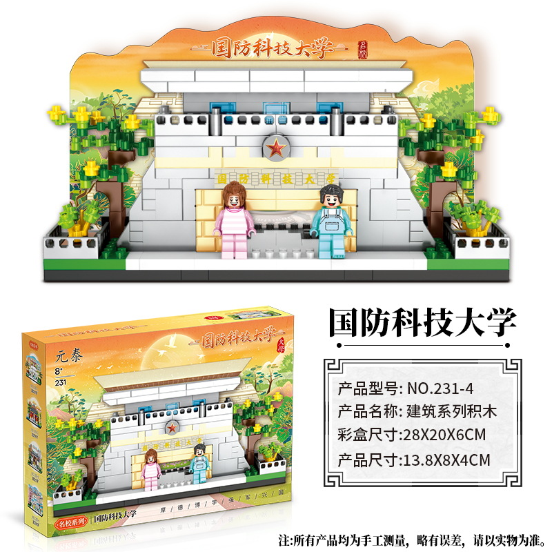 Colegio de China famosa serie de bloques 230 - 231 universidad modelo de arquitectura creativa decoración juguetes inteligentes para niños regalos