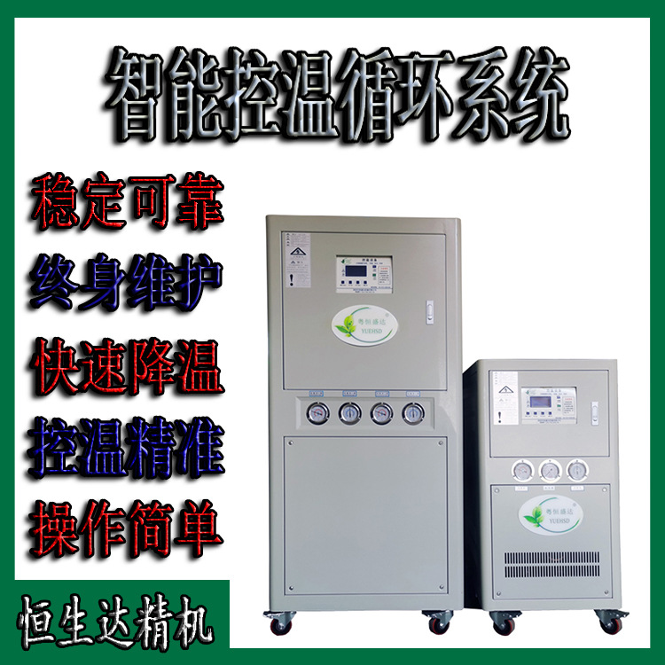 阳江恒温型水冷式冷冻机参数HSD-3W低温冷却机厂家