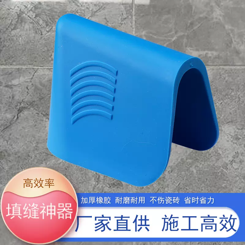 厂家直供高效填缝神器加厚橡胶美缝工具瓷砖地砖墙角施工勾缝神器