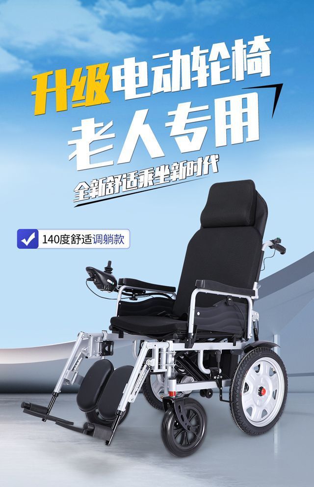 Electric Wheelchair, Smart, Automatic, Portable, Folding for Elderly/Disabled