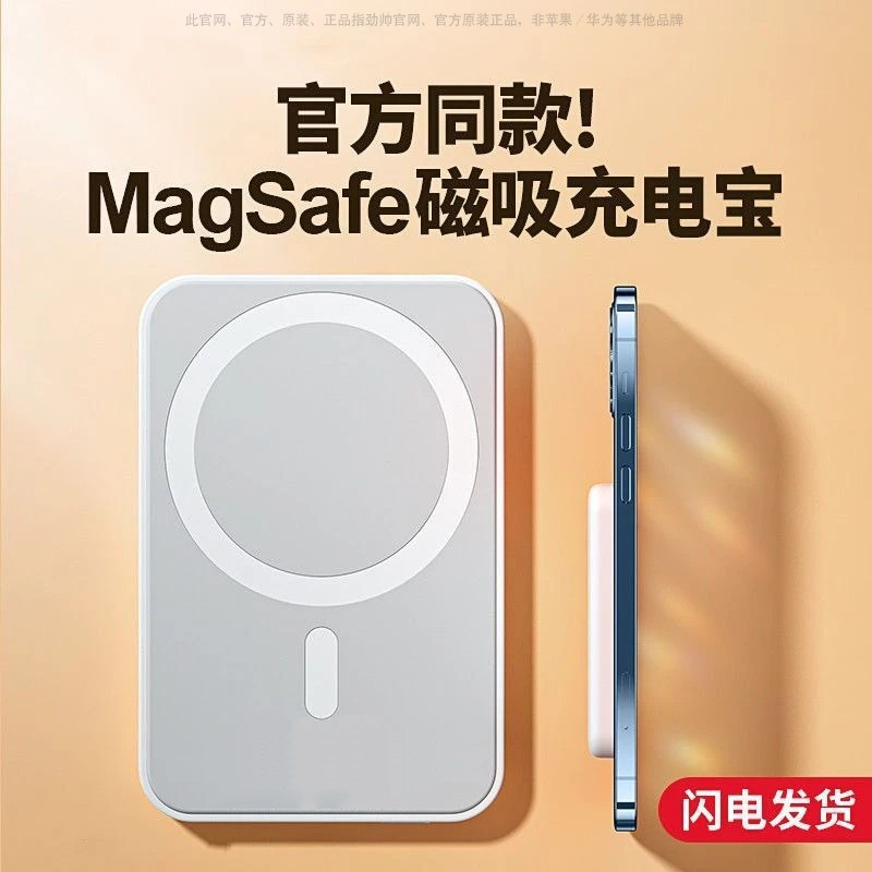 Cross-Border Magsafe Wireless Magnetic Power Bank 10000Mah Portable Gift Power Bank with Logo Printing