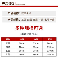 批發摺疊南韓魚護膠絲線軟鋼絲編織線漁護小網孔魚網野釣裝魚網