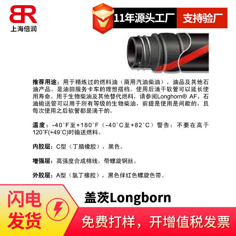 石油输送管多用途管光滑/波纹外胶层 盖茨Longborn高强度合成棉线