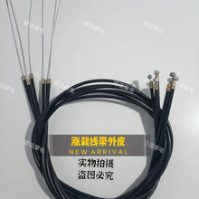 简易电动车前后涨刹线电瓶车前闸后闸刹车线连管后闸刹拉线电动自