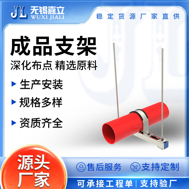 嘉立生产 成品支架 矩形风管支架  单管立柱 成品托臂支架源头厂