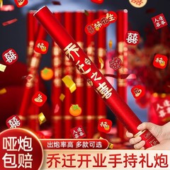 新築祝いの手持ち花火筒、新居祝い、新居用品、花火筒、小型花火筒