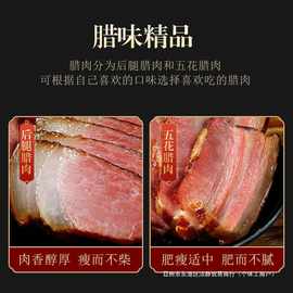 腊肉四川特产农家自制柴火熏肉咸肉腌肉非贵州广式腊肠正宗五花肉