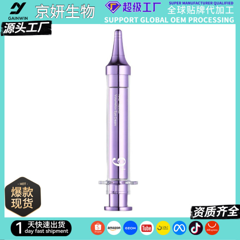 跨境现货 No.9 眼霜 | NAD+ 视黄醇 Volumetox 眼霜 弹润 视黄醇
