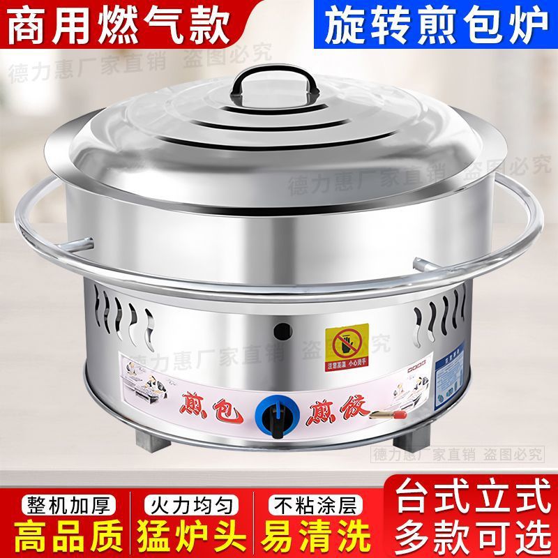 Máquina de cocción de gas comercial de control de temperatura horno de cocción especial para horno de cocción de gas rotativo automático para freidora de cocción image 5