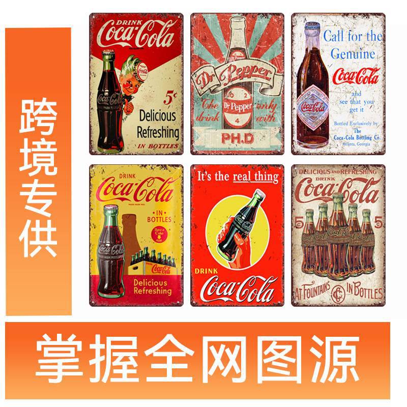 严选热销复古百事可乐啤酒美式铁皮画家居悬挂海报餐厅酒吧装饰画