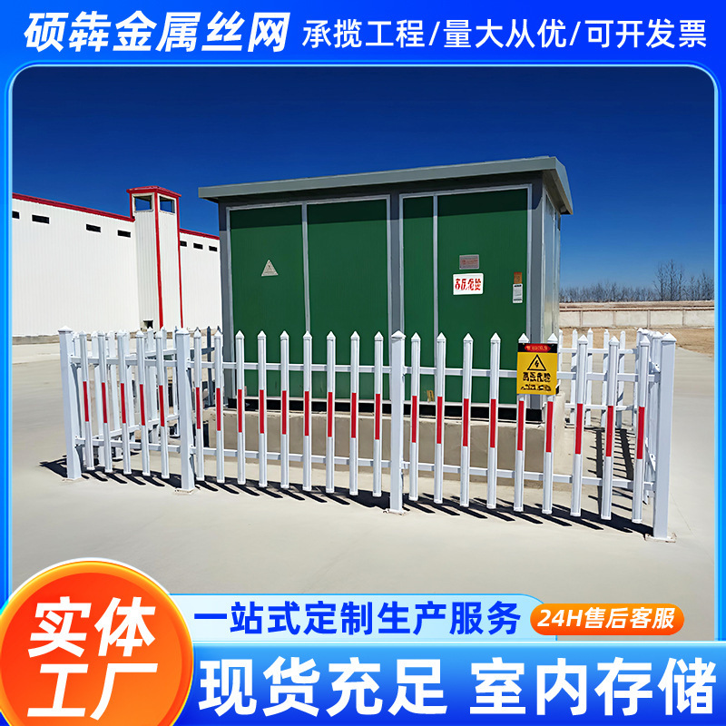 PVC塑钢绝缘防护围栏变压器电力配电箱栏杆电厂变电站箱变栅栏|undefined