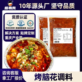 火锅调味料;调味酱;辣椒酱
