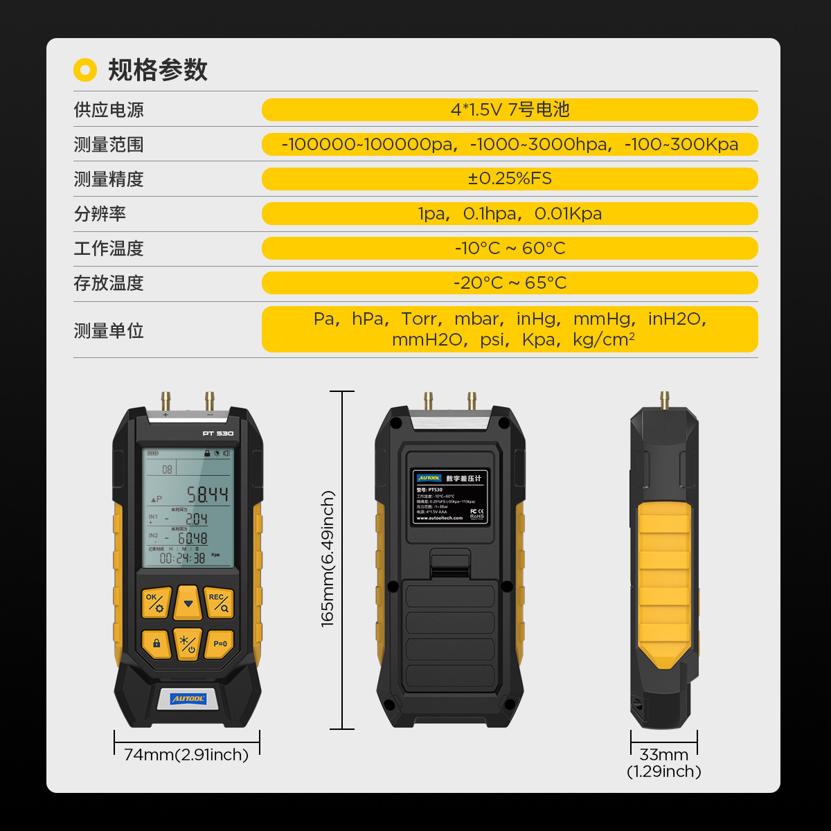 AUTOOL PT530 manómetro de presión negativa pantalla digital detector electrónico manómetro micromanómetro manómetro de presión diferencial de sala limpia