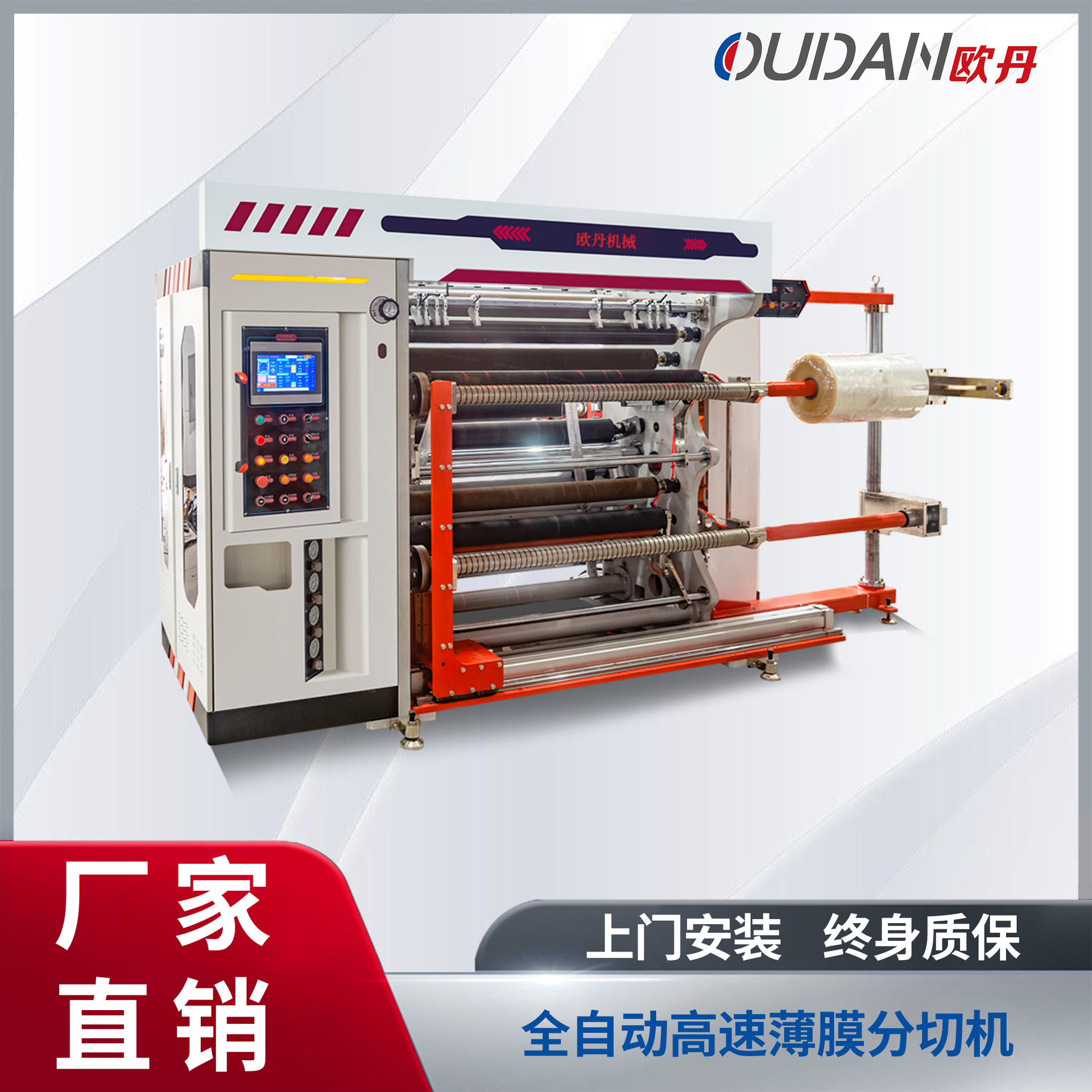 供应1300型PVC膜分切机  PET膜分切机