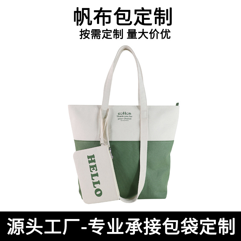 工厂定做礼品帆布包学生多用单肩斜挎包时尚棉布上课上班印刷Logo