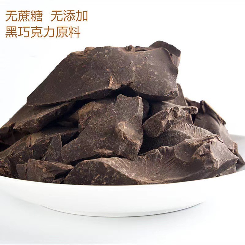 Imported Pure Cocoa Liquid Block Scraps, Black Cocoa Butter, Dark Chocolate, Fitness Baking, Ketogenic Snack Essence
