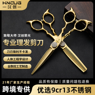 Barber Scissors Set Cross-Border Supply 6-Inch 9Cr13 Stainless Steel Flat Tooth Scissors Thinning Scissors Tools Hairdressing Scissors