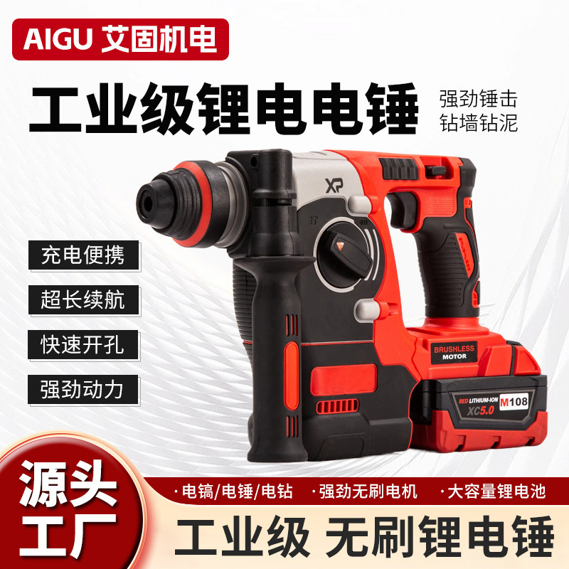 跨境代发电锤电镐电钻多功能冲击钻电锺工业级大功率电捶家用