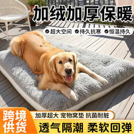 【定制】宠物狗窝猫窝小型犬睡垫狗狗睡觉通用软窝毛绒垫子