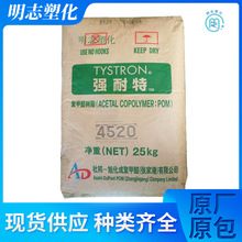 POM ���Ҹ��񻯳�4590�͸ߜ���ĥ��܇����늄ӹ��߾ۼ�ȩ���zԭ��