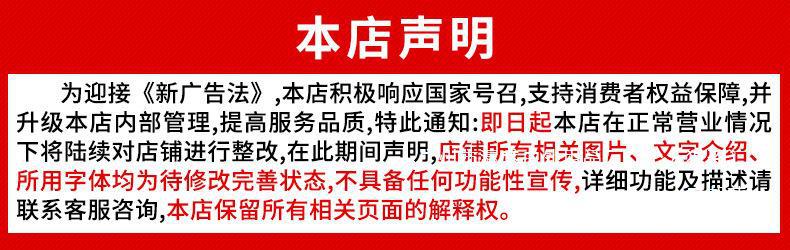 本店声明790.jpg?x-oss-process=image/format,png