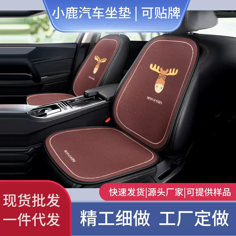 汽车坐垫 卡通小兔冰丝车用凉垫 夏季通用网红车载透气防滑坐椅垫