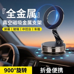 真空吸盤吸着式磁気車載携帯電話ホルダー ダッシュボードナビゲーション車用ユニバーサル磁気ホルダー