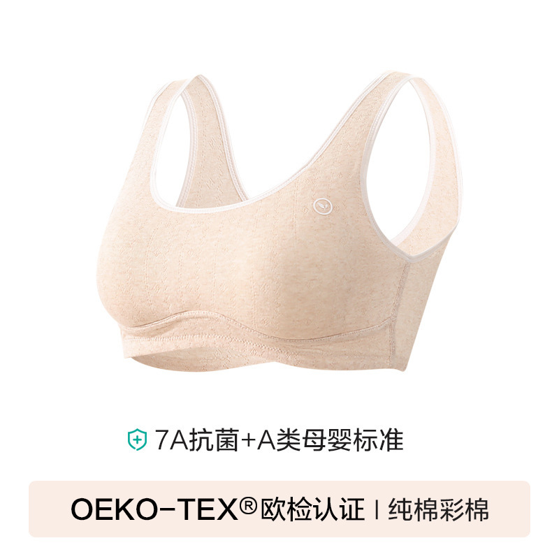 安菲雅纯棉彩棉中学生少女内衣发育期固定杯文胸大童学生舒适胸罩|undefined