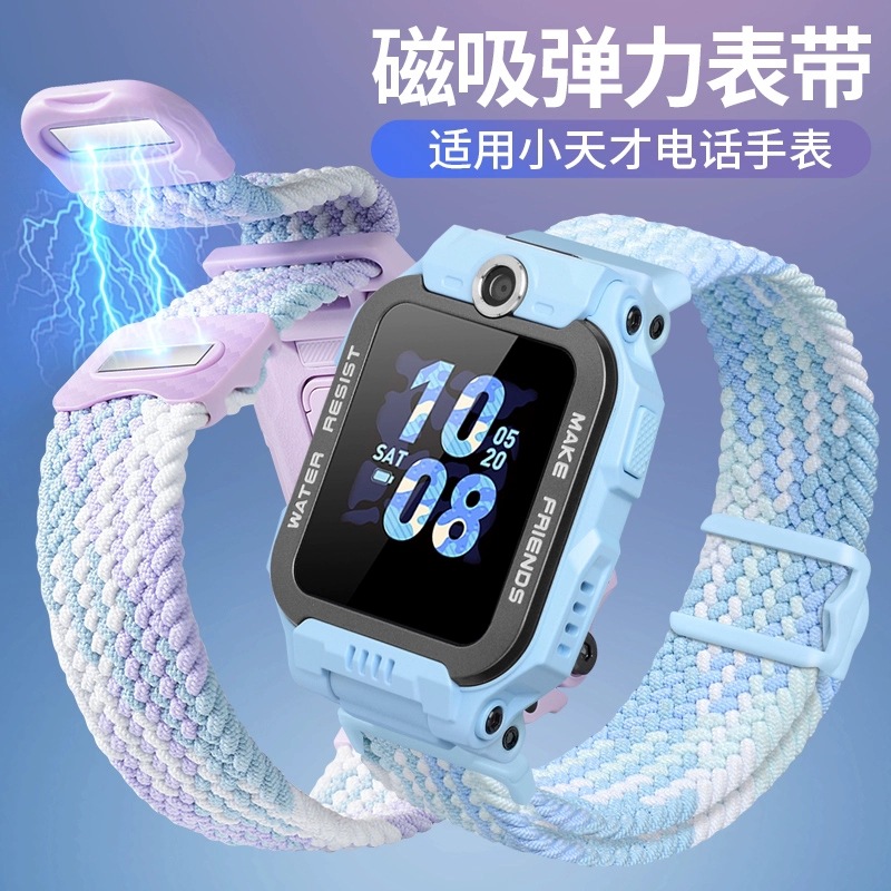 Suitable for Little Genius Kidsren's Phone Watch Magnetic Strap Z9Z6Proz7Sz8Z5Aqd3D2Q1Aq2Az1