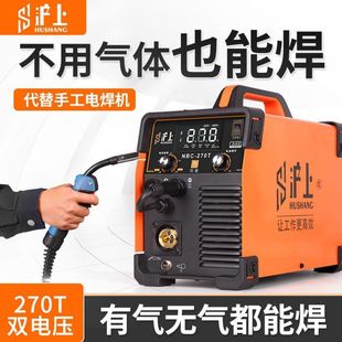 Shanghai household small gas-free two-protection welding machine electric welding machine dual-purpose integrated machine 220v gas-free industrial aluminum welding