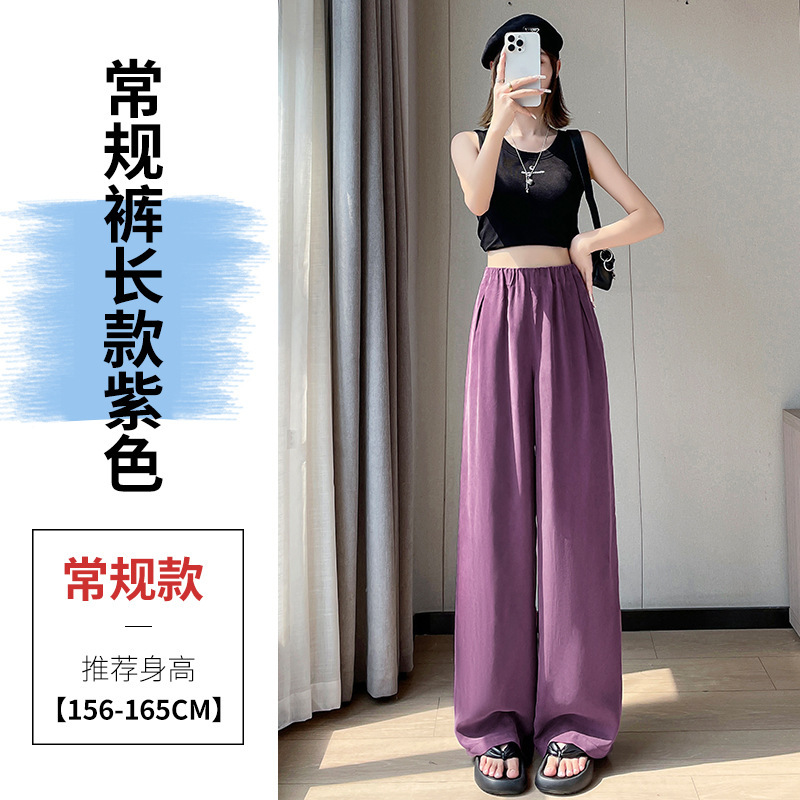 拉夏贝尔铜氨丝阔腿裤女夏季薄款多巴胺防晒凉凉裤速干休闲拖地裤|undefined