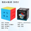 Magnetic Rubik's cube, pyramid, smart toy, third order, maple leaf, anti-stress