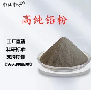铅粉高纯金属铅粉微米超细防辐射工业配重铅粉碳粉石墨粉润滑铅粉-阿里巴巴