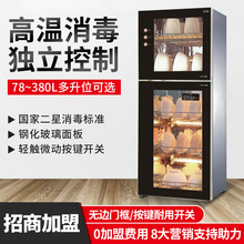 柜式双门餐饮食堂家用厨房红外线高温免沥水餐具烘干一体消毒柜