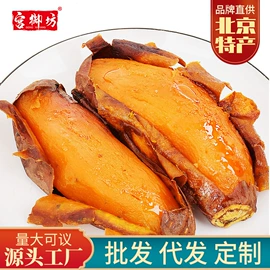 传统糕点;山楂制品;其他果干蜜饯