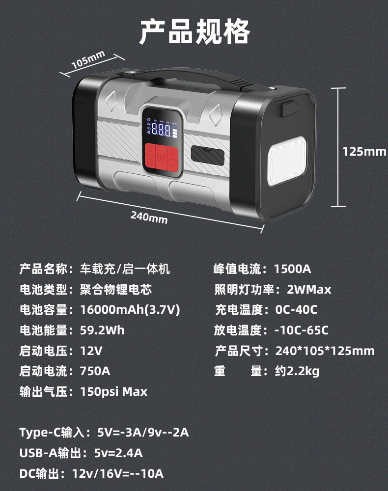 Car Tire Wireless Inflator, Vehicle Emergency Jump Starter, Power Bank, Inflator All-In-One Device, Car Ignition Tool