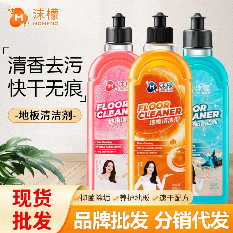 Mo Meng floor cleaner trembles with the same paragraph [Mo Meng official flagship store] ceramic tile wood floor cleaner mopping the floor
