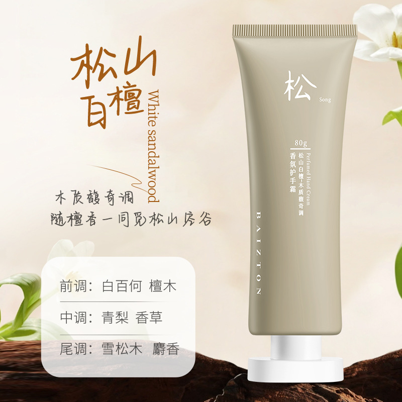 Bai Zhen Tang agua de lirio de montaña profunda crema de manos hidratante anti-agrietamiento suave crema de manos al por mayor