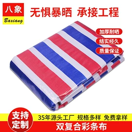 货场盖布;建筑膜;遮阳网