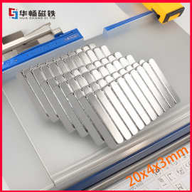 钕铁硼厂家20*4*3mm磁铁强力磁铁吸铁石强磁铁长条长方形条形磁铁