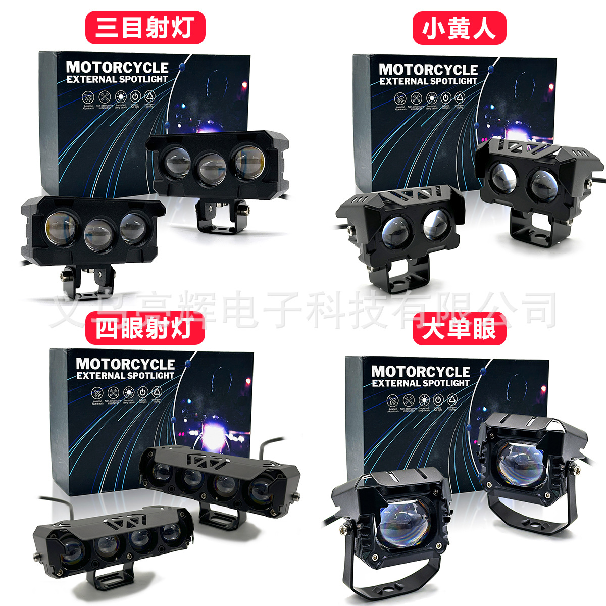 Motorcycle spotlight set dual color LED high and low beam ultra bright headlights, headlights, electric headlights modification
