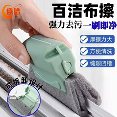 ドアと窓のデッドコーナー溝ブラシ、窓溝掃除、窓枠掃除用品、多機能たわし、隙間掃除ブラシ