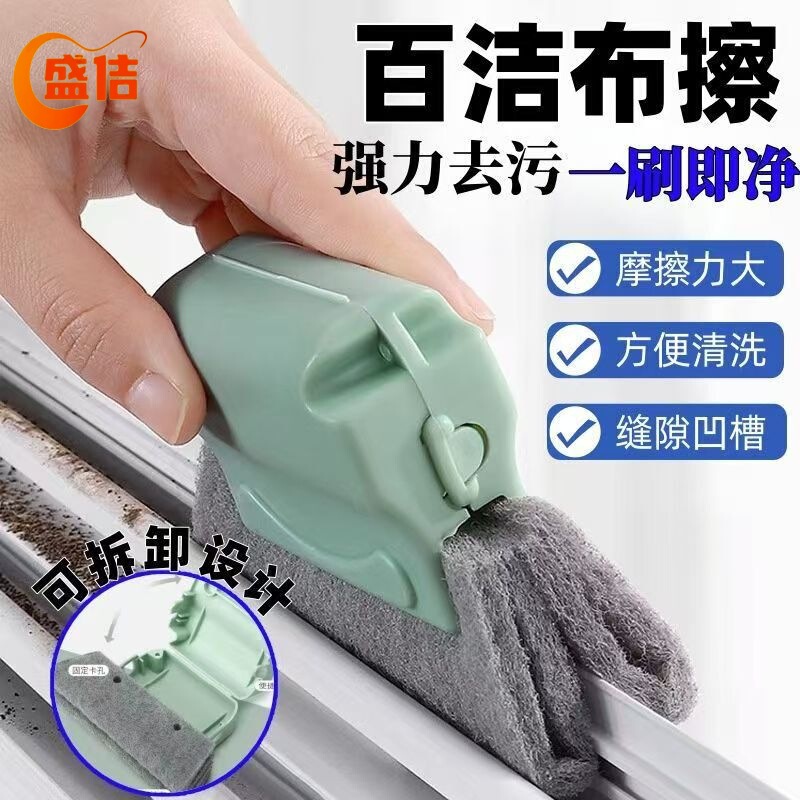 ドアと窓のデッドコーナー溝ブラシ、窓溝掃除、窓枠掃除用品、多機能たわし、隙間掃除ブラシ|undefined