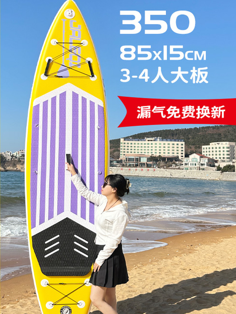 Beginner's Standing Inflatable Paddle Board Double-Layer Fishing Parent-Child Double Leisure Paddle Board Water Rowing Floating Board Silk Flower