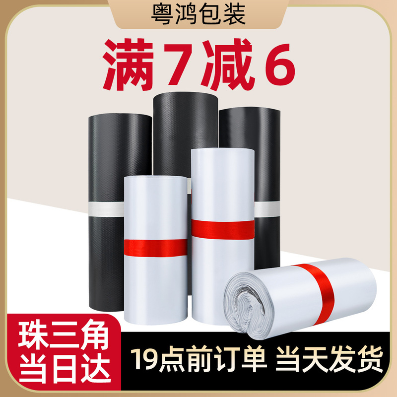 Black and White Courier Bags, Thickened 14 Silk Clothing Packaging Bags, Large Express Packing Bags, Waterproof Logistics Bags Wholesale