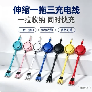 印刷订logo马卡龙液态硅胶三合一伸缩数据线一拖三手机车载充电线
