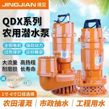 湖南湘潭大流量潜水泵4寸6寸潜水泵两相油浸农用泵抽水机鱼塘灌溉