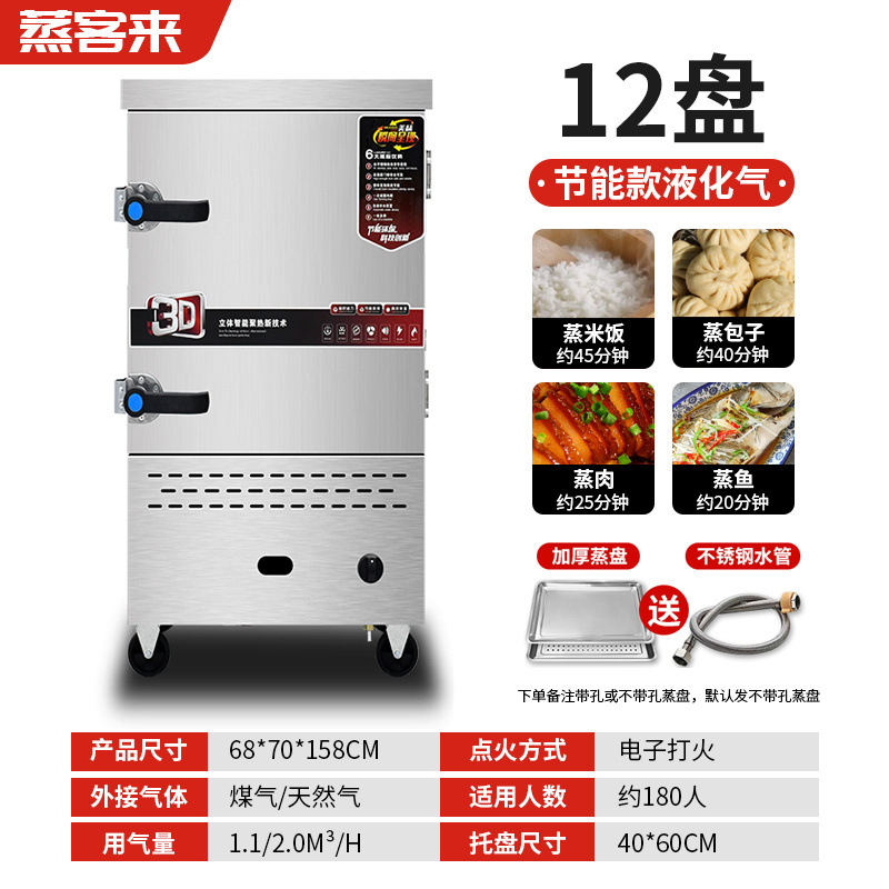 Arroz vaporizador de vapor eléctrico comercial horno de vapor de paquete de vapor de dos propósitos carro de arroz vaporizador de vapor de pan de vapor de arroz vaporizador de arroz de gas automático